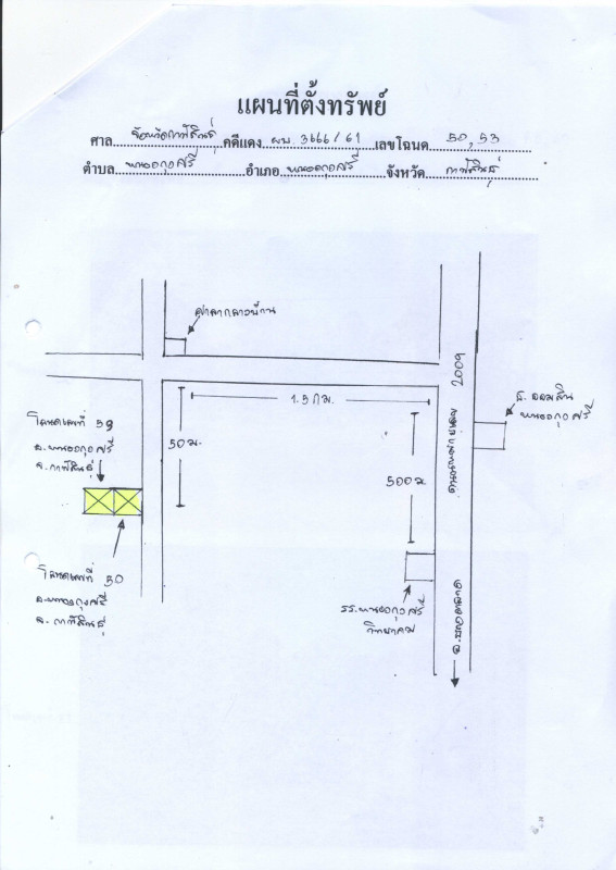 ที่ดินเปล่า กาฬสินธุ์ หนองกุงศรี หนองกุงศรี 672720