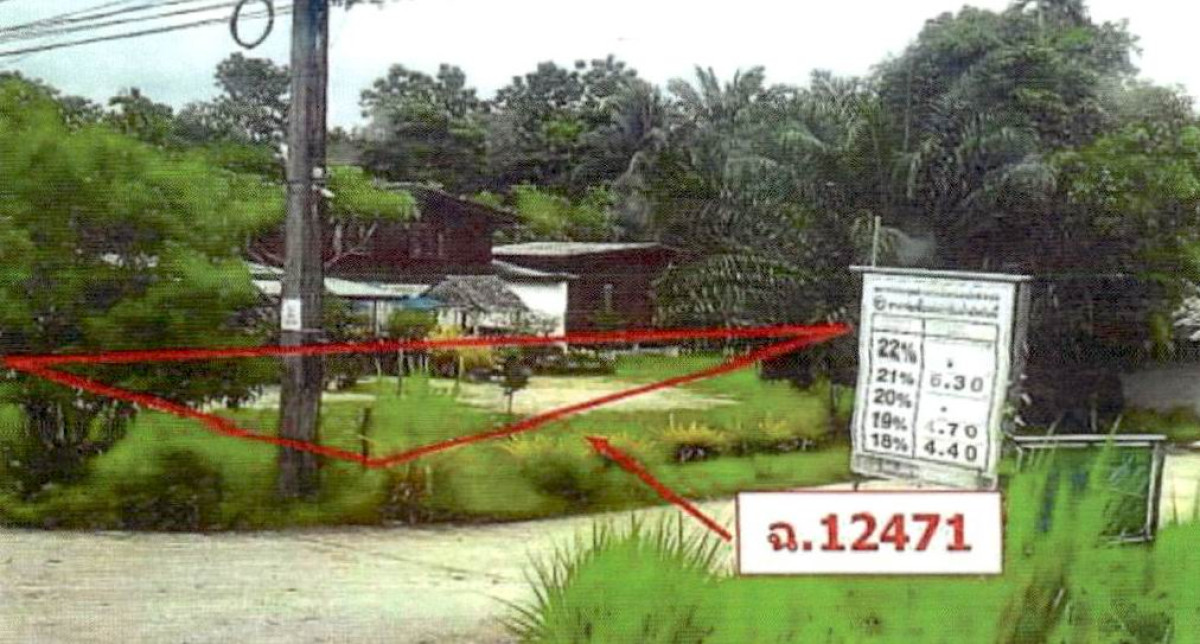 ที่ดินเปล่า กระบี่ อ่าวลึก อ่าวลึกเหนือ 312500