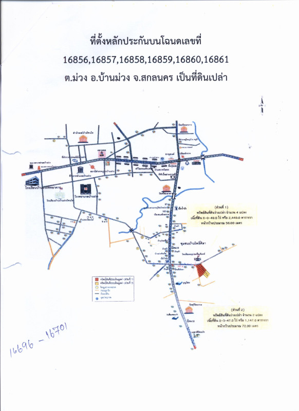 ที่ดินเปล่า สกลนคร บ้านม่วง ม่วง 689000