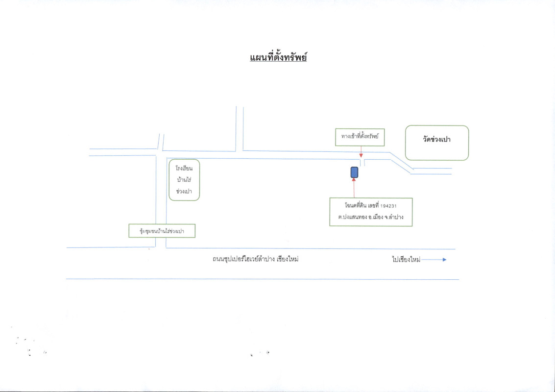 บ้านเดี่ยว ลำปาง เมืองลำปาง ปงแสนทอง 412835