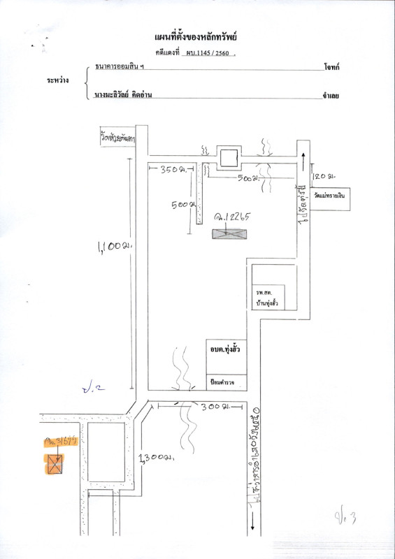 ที่ดินเปล่า ลำปาง วังเหนือ ทุ่งฮั้ว 235460