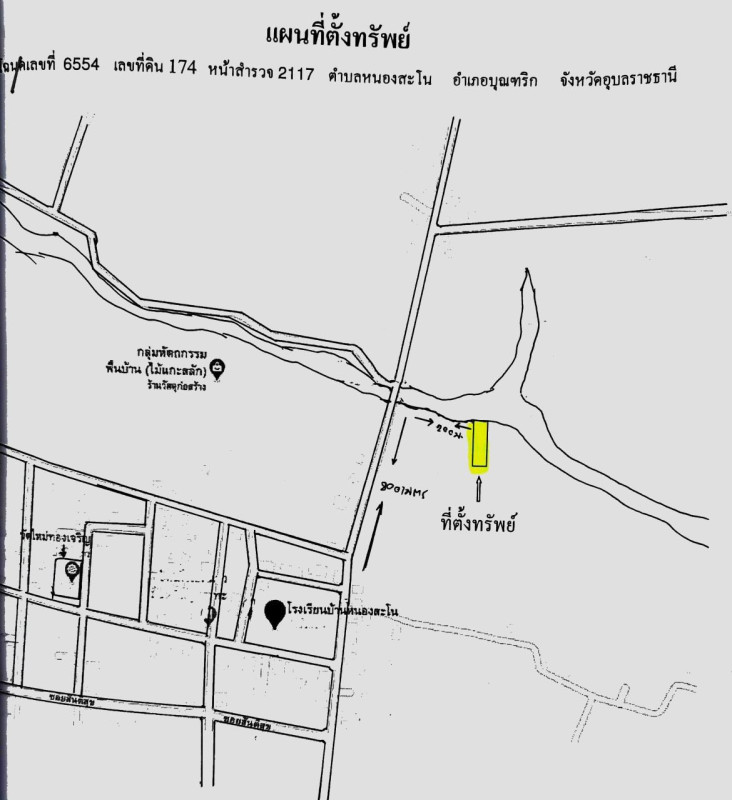 ที่ดินเปล่า อุบลราชธานี บุณฑริก หนองสะโน 94400