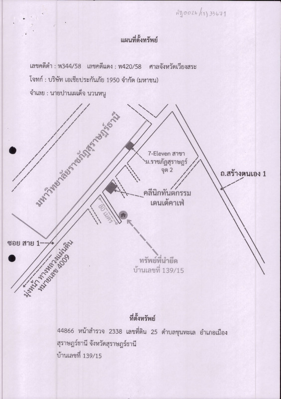 บ้านเดี่ยว สุราษฎร์ธานี เมืองสุราษฎร์ธานี ขุนทะเล 1790600