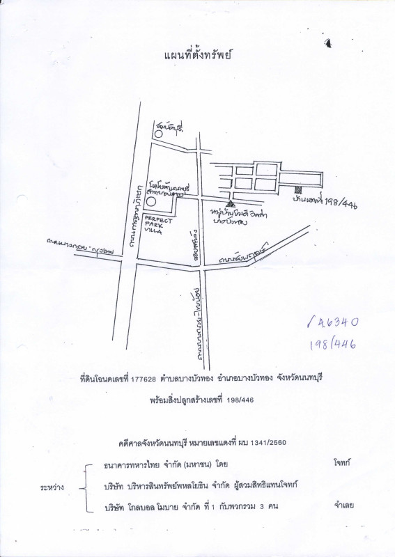 ทาวน์เฮ้าส์ นนทบุรี บางบัวทอง บางบัวทอง 3150000