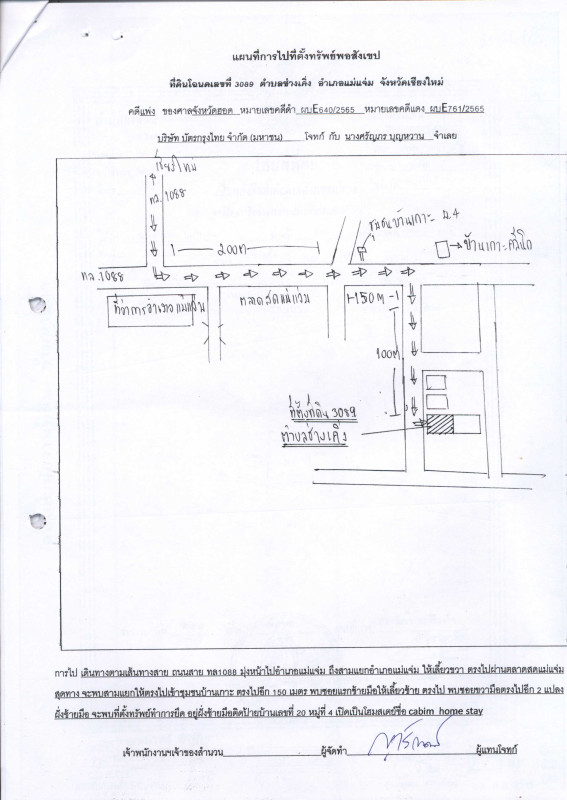 ที่ดินเปล่า เชียงใหม่ แม่แจ่ม ช่างเคิ่ง 96800