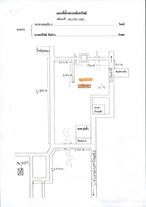 ที่ดินเปล่า ลำปาง วังเหนือ ทุ่งฮั้ว 79200