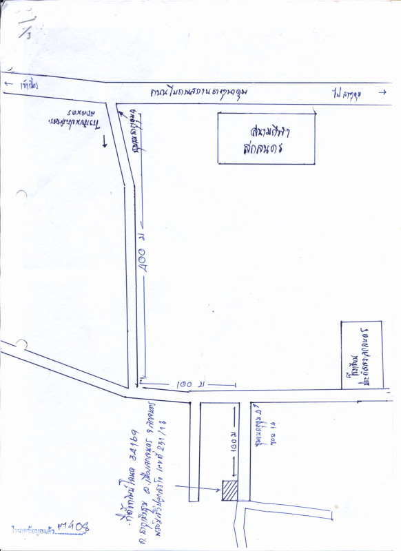 บ้านเดี่ยว สกลนคร เมืองสกลนคร ธาตุเชิงชุม 845260