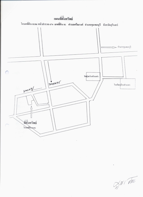 Single house Surin Chumphon Buri Krabueang 982700