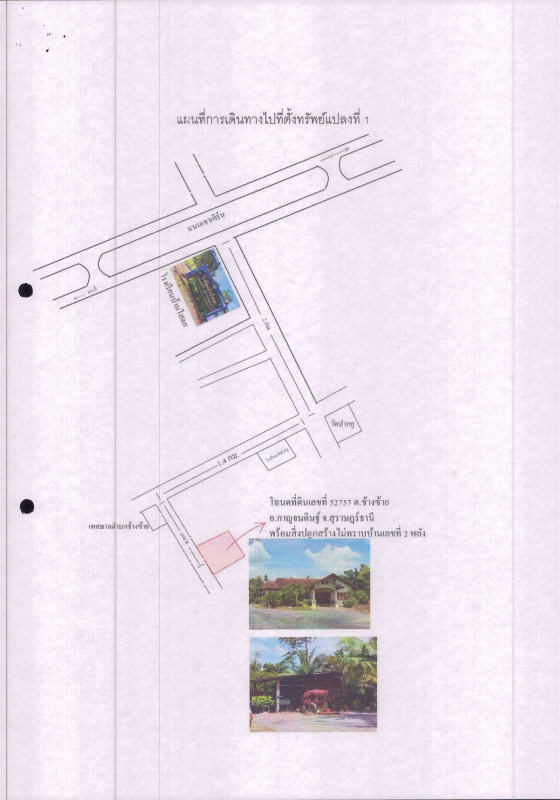 บ้านเดี่ยว สุราษฎร์ธานี กาญจนดิษฐ์ ช้างซ้าย 4045120