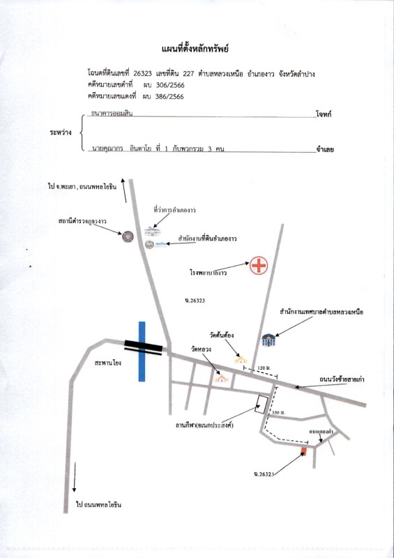 Townhouse Lampang Ngao Luang Nuea 197100
