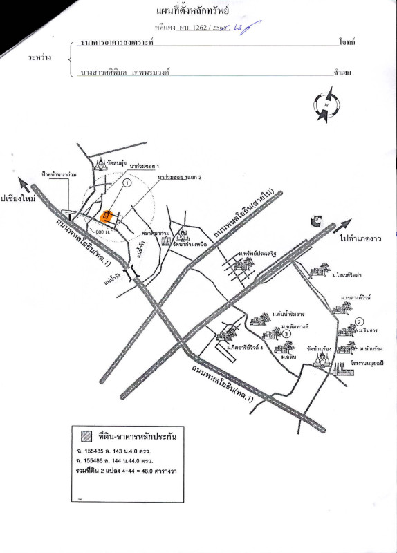 ทาวน์เฮ้าส์ ลำปาง เมืองลำปาง หัวเวียง 1195280