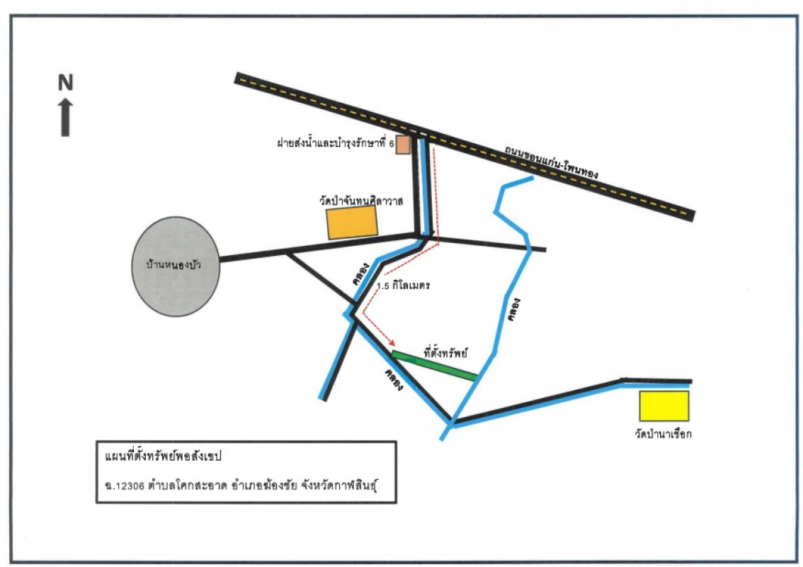 ที่ดินเปล่า กาฬสินธุ์ ฆ้องชัย โนนศิลาเลิง 787000