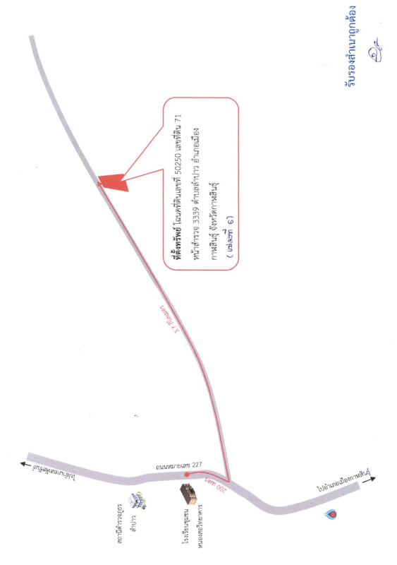 ที่ดินเปล่า กาฬสินธุ์ เมืองกาฬสินธุ์ ลำปาว 459000