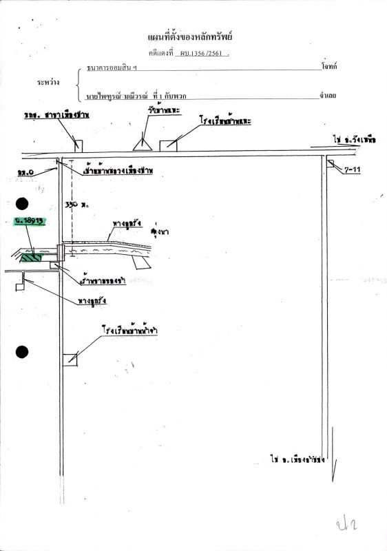 Residential land/lot Lampang Mueang Pan Mueang Pan 34000