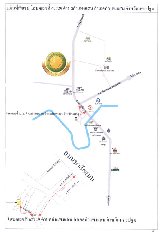 ทาวน์เฮ้าส์ นครปฐม กำแพงแสน กำแพงแสน 155900