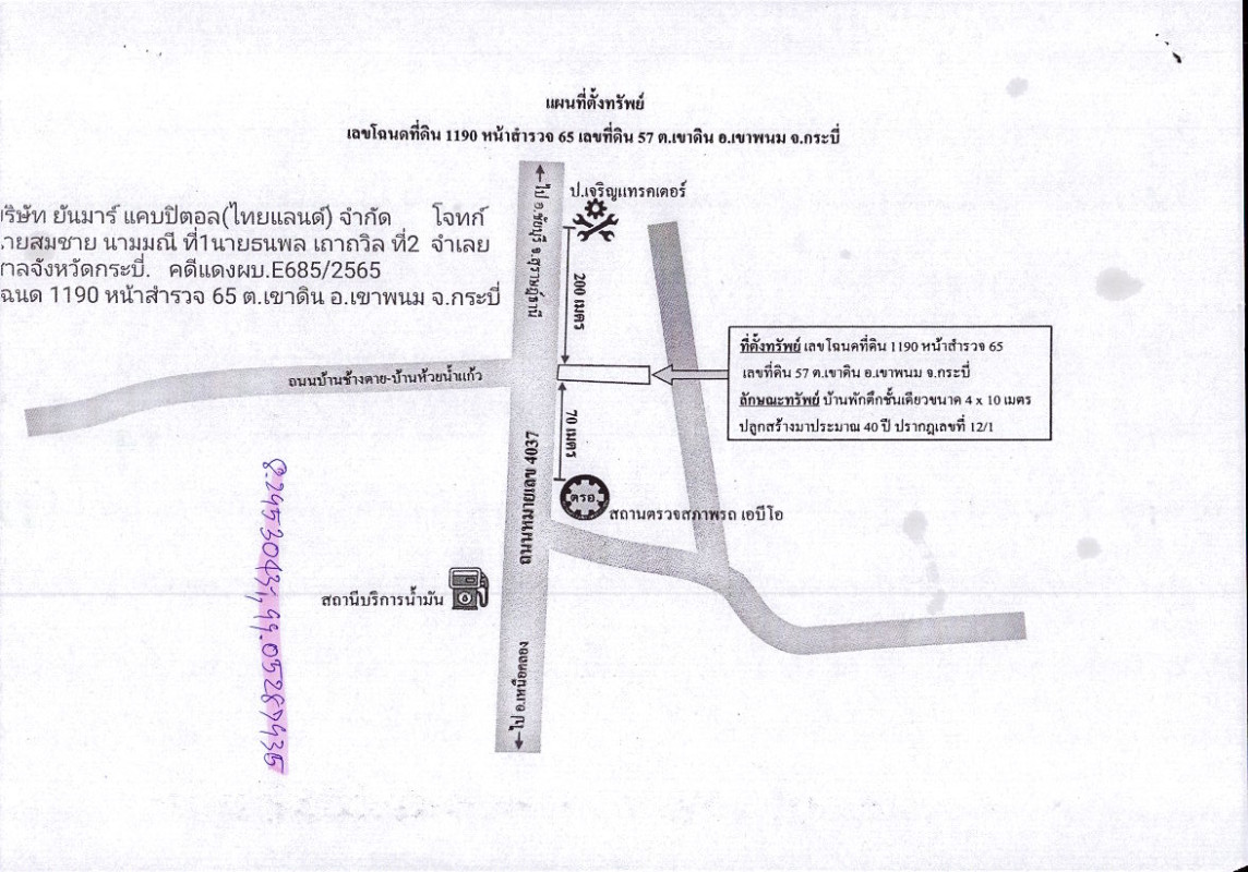 บ้านเดี่ยว กระบี่ เขาพนม เขาดิน 453000