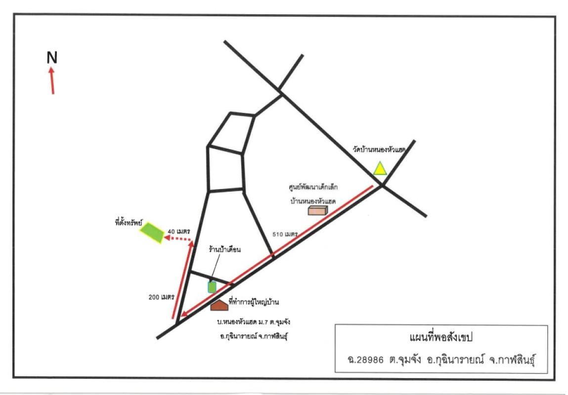 ที่ดินเปล่า กาฬสินธุ์ กุฉินารายณ์ จุมจัง 216000