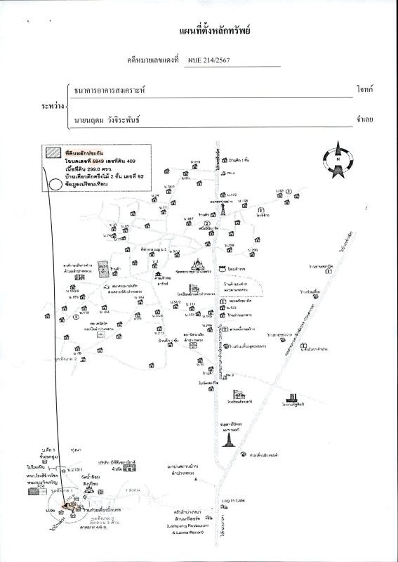 บ้านเดี่ยว ลำปาง เกาะคา เกาะคา 483800