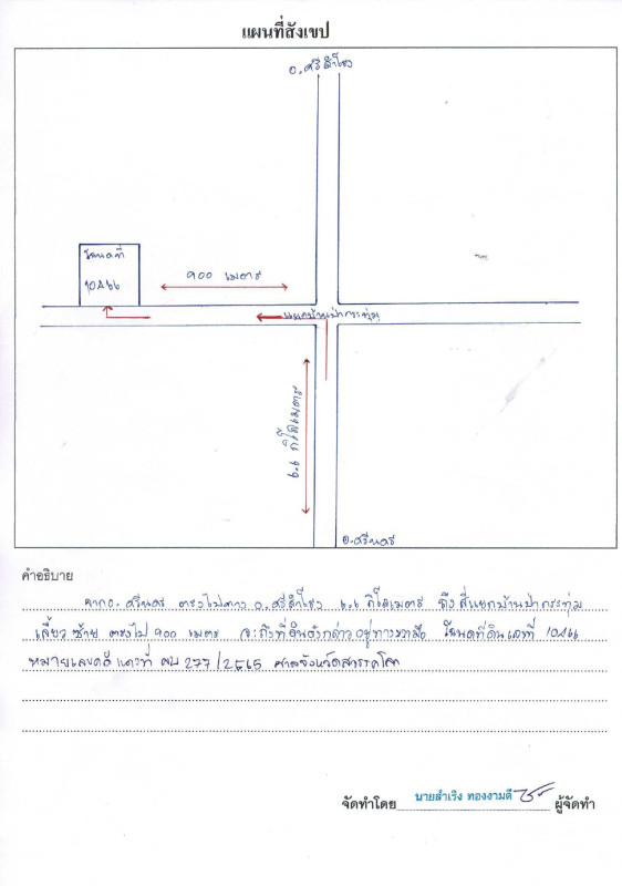 บ้านเดี่ยว สุโขทัย ศรีนคร หนองบัว 572058