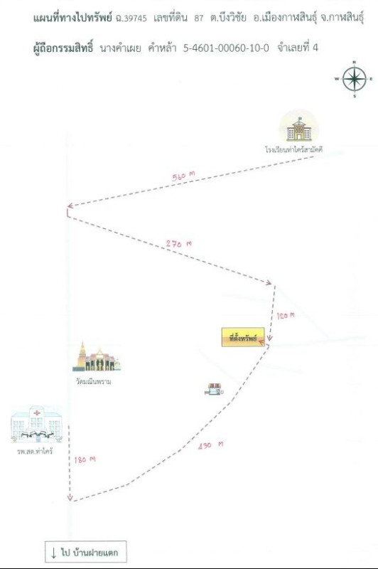บ้านเดี่ยว กาฬสินธุ์ เมืองกาฬสินธุ์ บึงวิชัย 633000