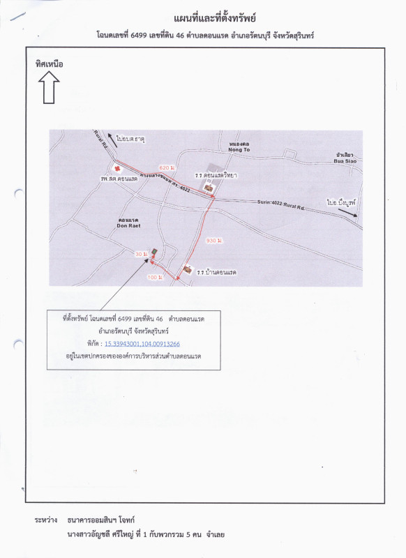 Residential land/lot Surin Rattanaburi Don Raet 7200
