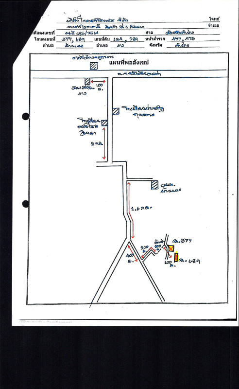 ที่ดินเปล่า ลำปาง งาว บ้านแหง 234000