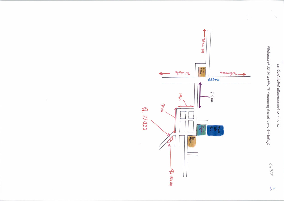 บ้านเดี่ยว ชัยภูมิ บ้านแท่น หนองคู 419500
