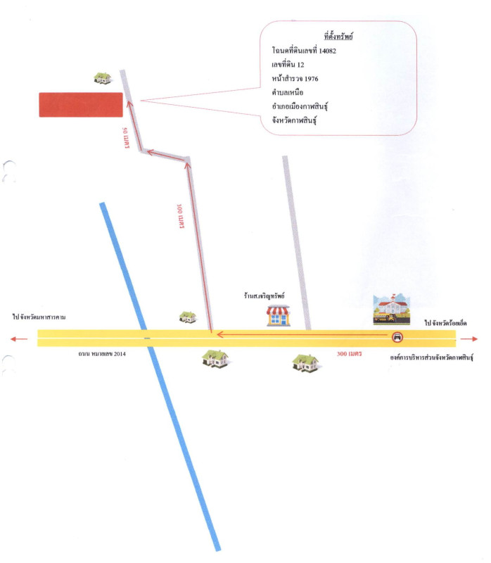 ที่ดินเปล่า กาฬสินธุ์ เมืองกาฬสินธุ์ กาฬสินธุ์ 1207500