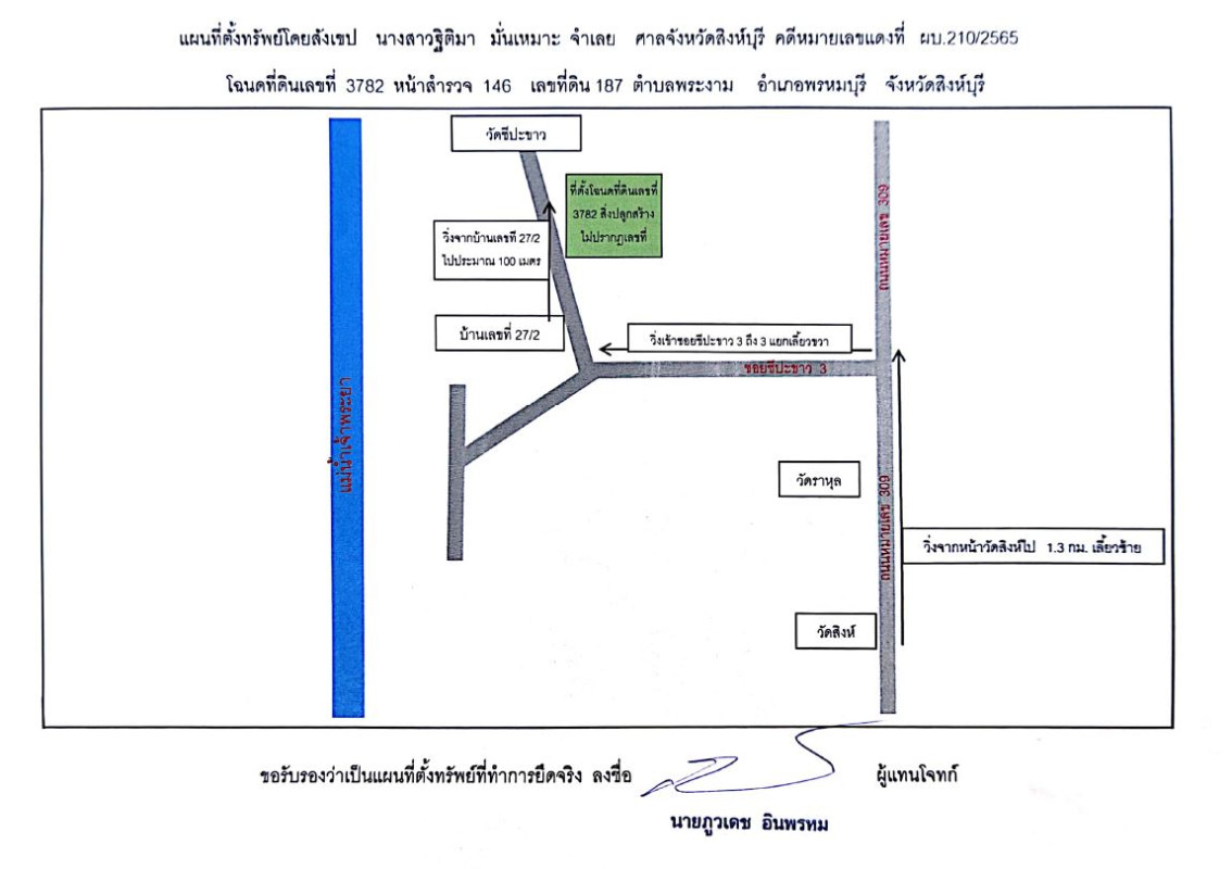 บ้านเดี่ยว สิงห์บุรี พรหมบุรี พระงาม 499644