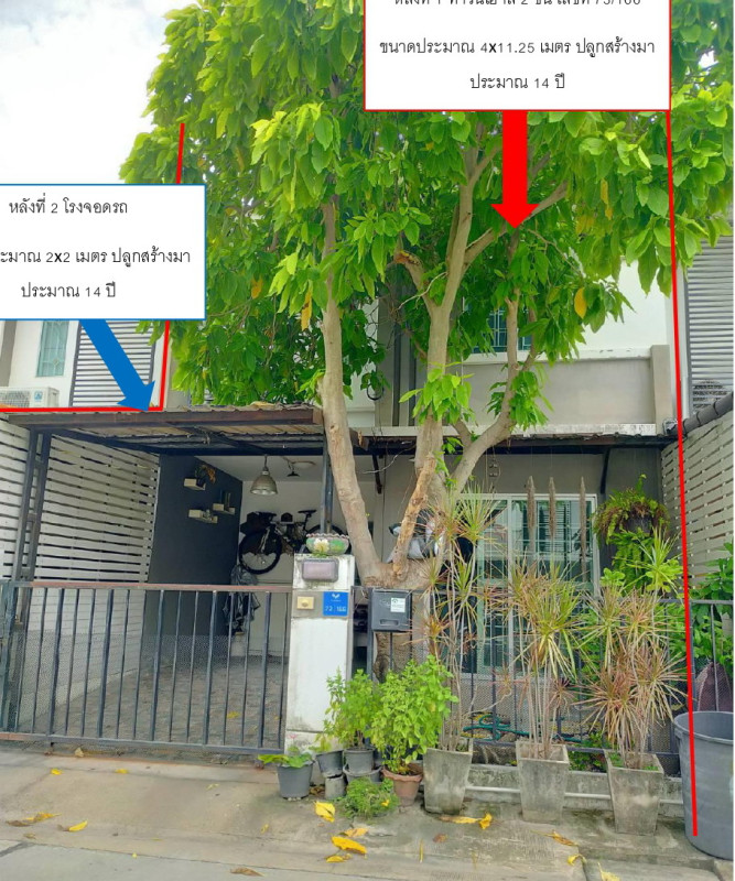 ทาวน์เฮ้าส์ นนทบุรี บางใหญ่ บางแม่นาง 1074740
