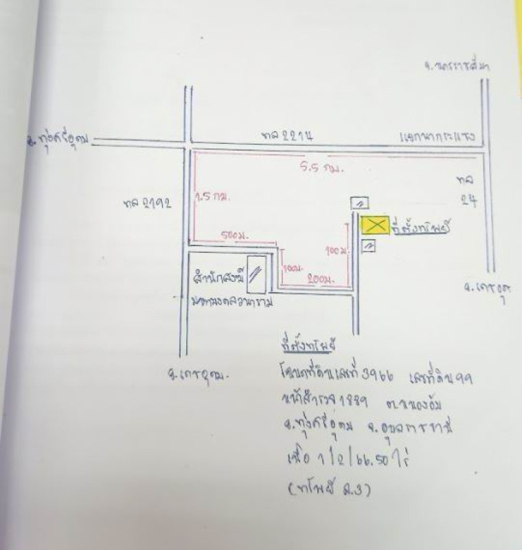 บ้านเดี่ยว อุบลราชธานี ทุ่งศรีอุดม หนองอ้ม 349485