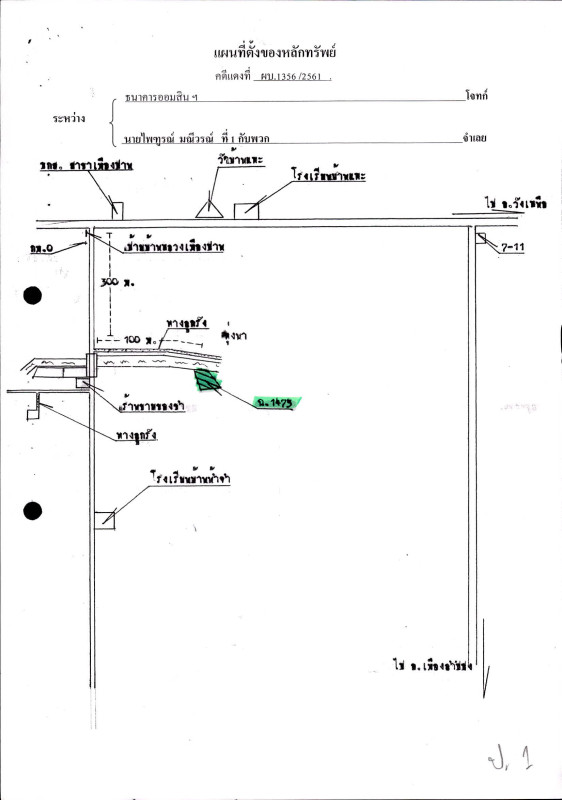 ที่ดินเปล่า ลำปาง เมืองปาน เมืองปาน 41600
