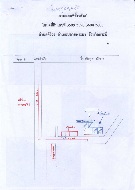 ที่ดินเปล่า กระบี่ ปลายพระยา คีรีวง 372000