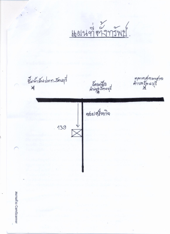 บ้านเดี่ยว สุรินทร์ รัตนบุรี รัตนบุรี 679440