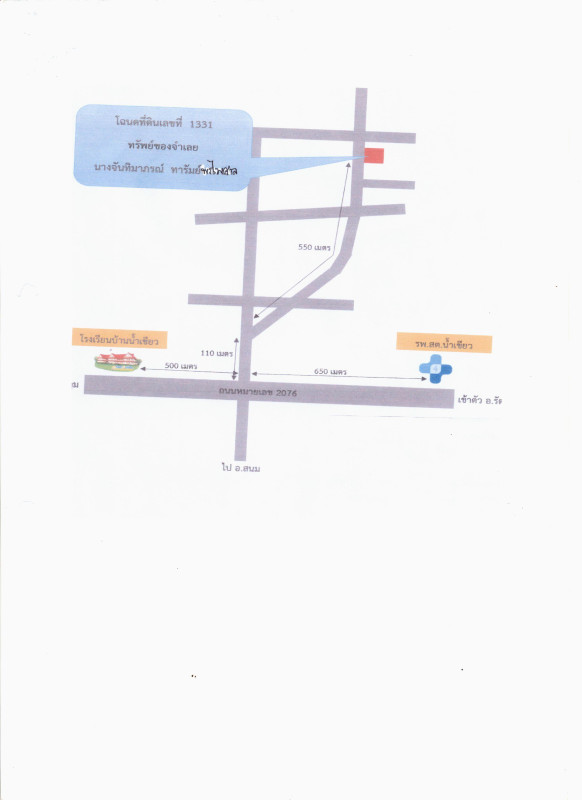 บ้านเดี่ยว สุรินทร์ รัตนบุรี น้ำเขียว 704950