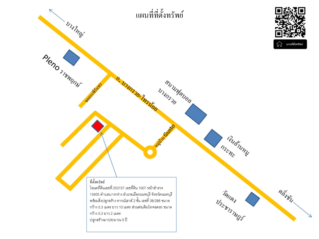 ทาวน์เฮ้าส์ นนทบุรี เมืองนนทบุรี บางกร่าง 2114210