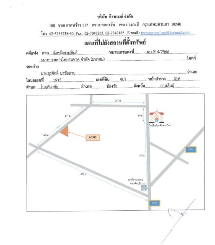 บ้านเดี่ยว กาฬสินธุ์ ฆ้องชัย โนนศิลาเลิง 872000