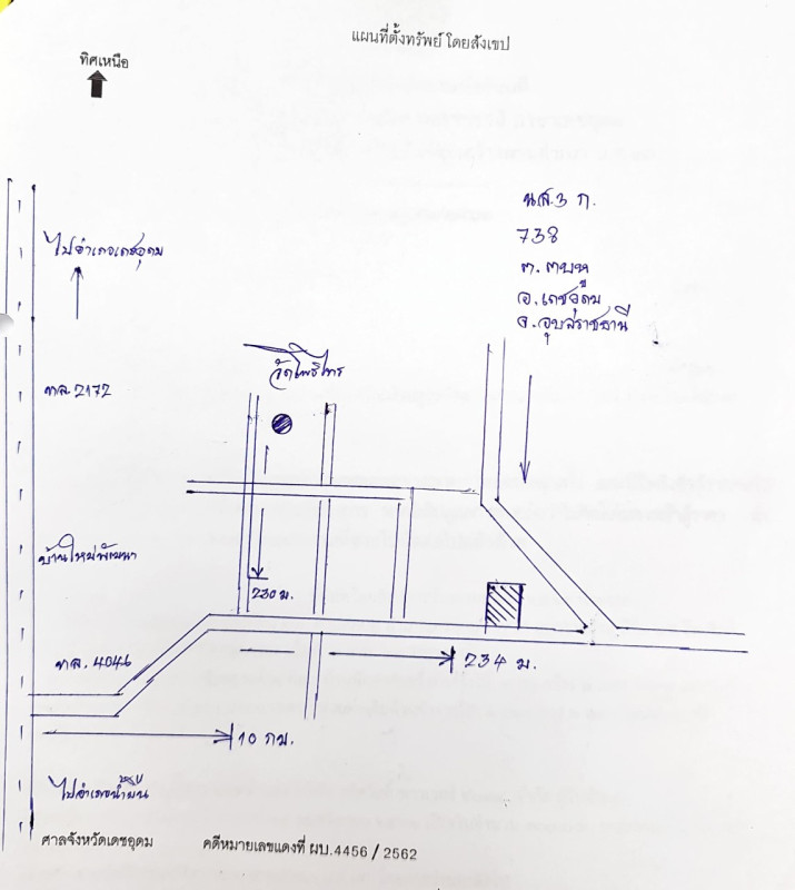 บ้านเดี่ยว อุบลราชธานี เดชอุดม ตบหู 945700