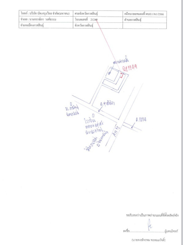 บ้านเดี่ยว กาฬสินธุ์ เมืองกาฬสินธุ์ กาฬสินธุ์ 1908000