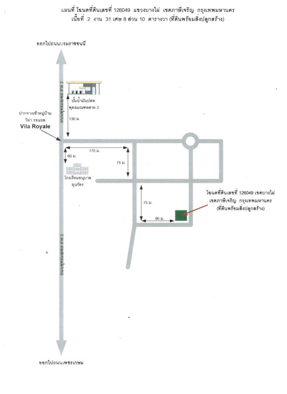 บ้านเดี่ยว กรุงเทพมหานคร บางแค บางไผ่ 14704558