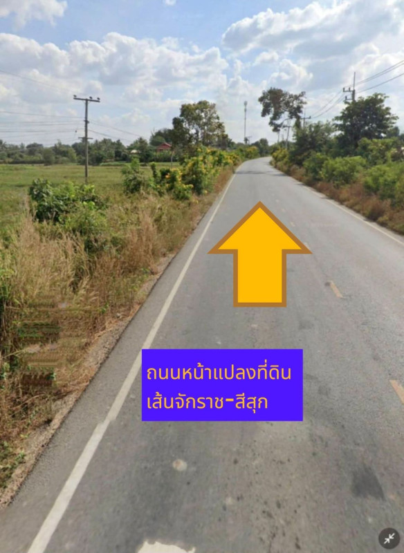 ที่ดินเปล่า นครราชสีมา จักราช ศรีละกอ 3000000