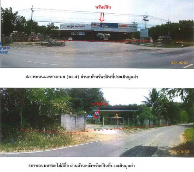 บ้านเดี่ยว พัทลุง ป่าบอน ป่าบอน 34721000