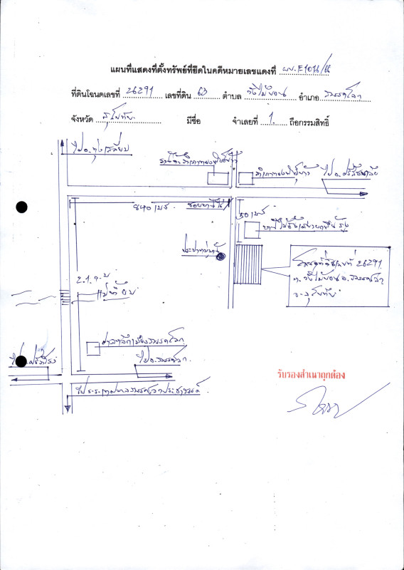 Residential land/lot Sukhothai Sawankhalok Wang Mai Khon 454000