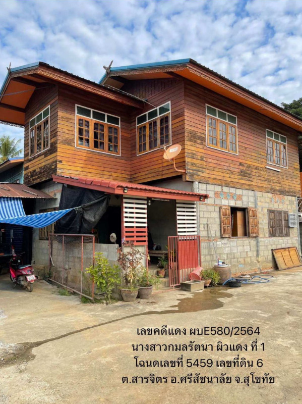 บ้านเดี่ยว สุโขทัย ศรีสัชนาลัย สารจิตร 454260