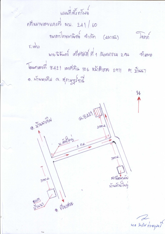 บ้านเดี่ยว สุราษฎร์ธานี บ้านนาเดิม บ้านนา 683350