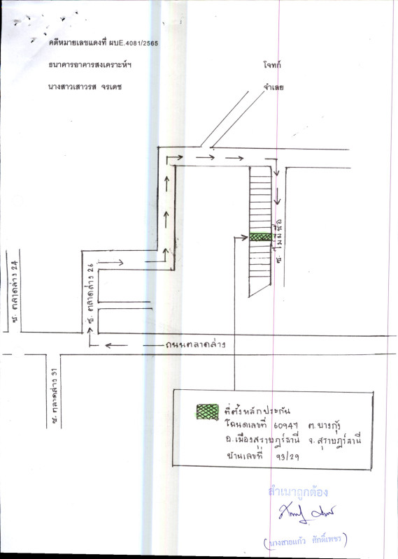 ทาวน์เฮ้าส์ สุราษฎร์ธานี เมืองสุราษฎร์ธานี บางกุ้ง 970500