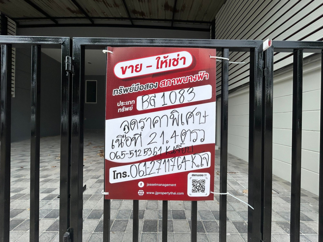 ทาวน์เฮ้าส์ ชวนชื่น ทาวน์ กาญจนา-บางใหญ่ นนทบุรี บางใหญ่ บางแม่นาง 2650000