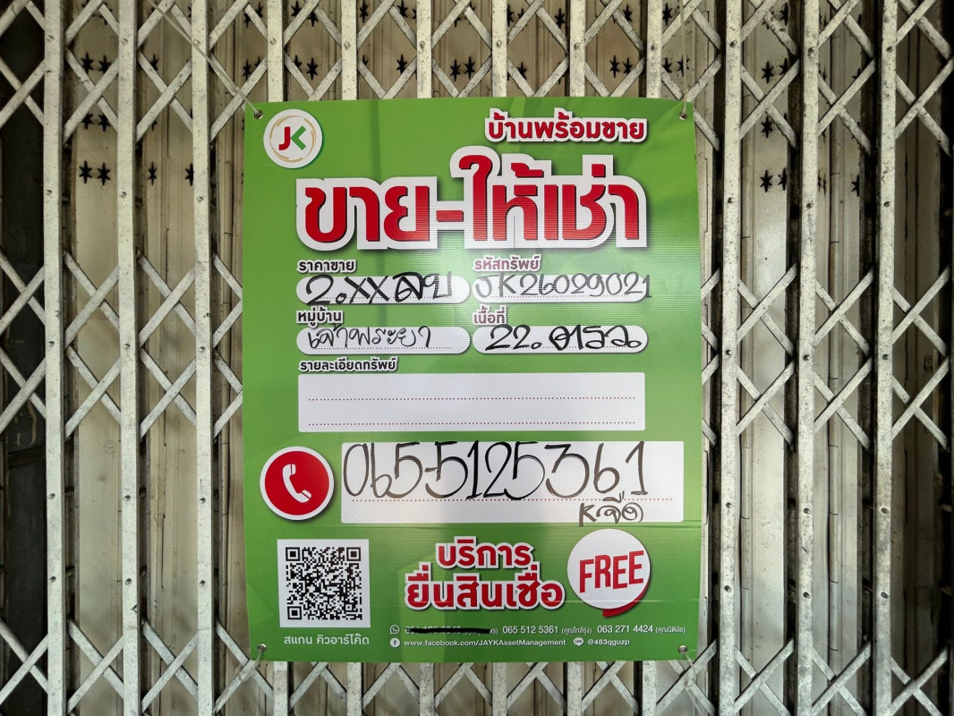 อาคารพาณิชย์ เจ้าพระยาวิลล่า กรุงเทพมหานคร ตลิ่งชัน บางระมาด 2800000