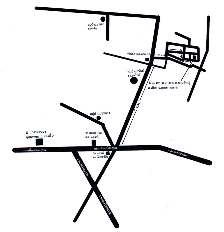 บ้านเดี่ยว อุบลราชธานี เมืองอุบลราชธานี ขามใหญ่ 591570