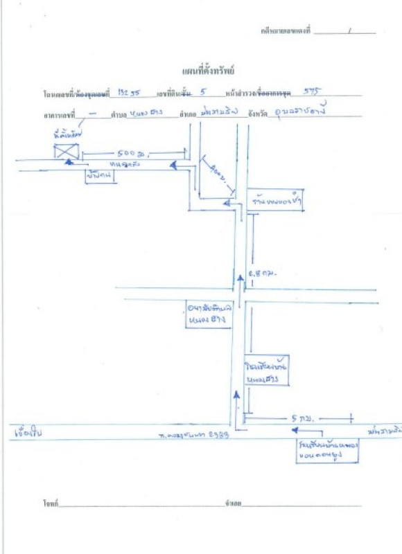 ที่ดินเปล่า อุบลราชธานี ม่วงสามสิบ หนองฮาง 44304